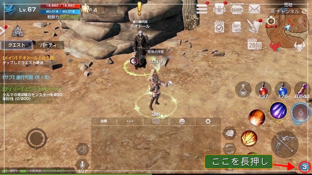 19 リネレボでゲームが重い時の設定の変更すべき点とその他の設定 ネロリのit S My Life アラサー女子が書き綴るblog 19 リネレボでゲームが重い時の設定の変更すべき点とその他の設定 ネロリのit S My Life アラサー女子が書き綴るblog